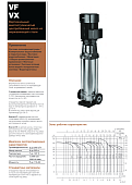 Вертикальный многоступенчатый насос Hydroo VX1-13R 0075 T 2340 5 2 IE3